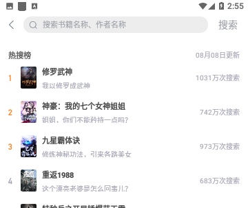 新奇书网官方版