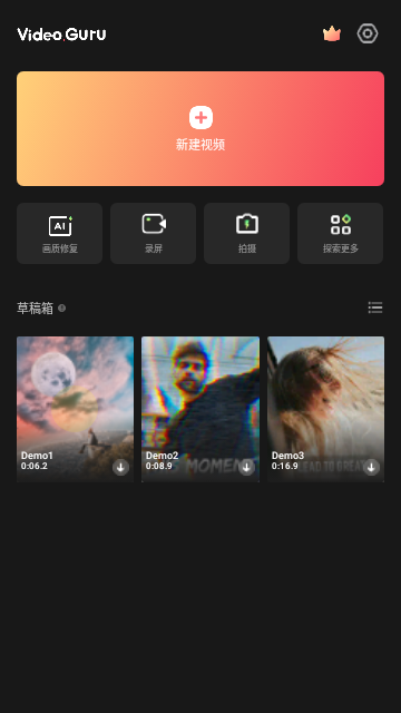 Video Guru会员解锁版