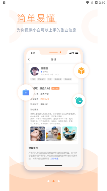 学生宝藏君2025最新版