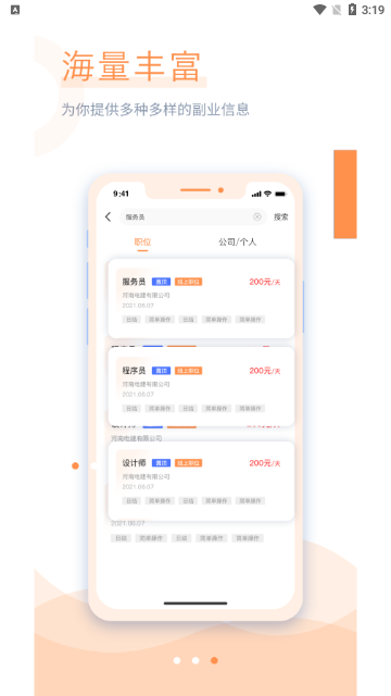 学生宝藏君2025最新版
