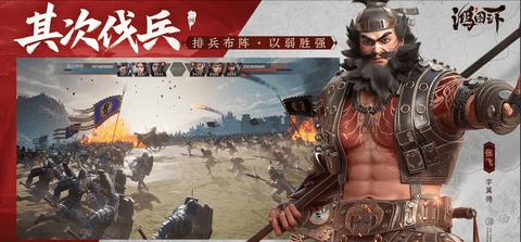 鸿图之下2023最新版