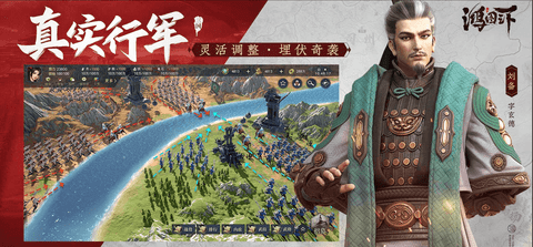 鸿图之下2023最新版