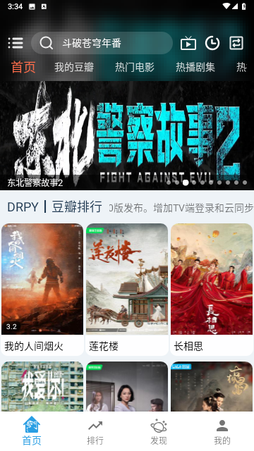 龙门视频无广告版