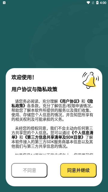 现在翻译器安卓版