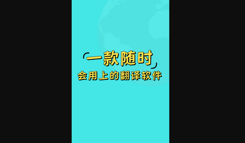 现在翻译器安卓版