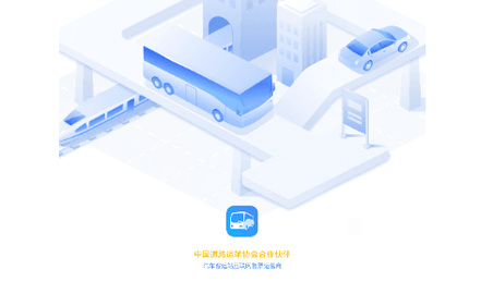 巴士管家2023最新版