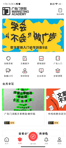 广告门手机版