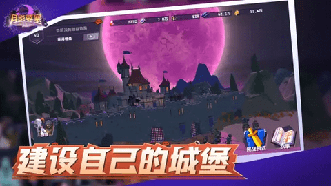 月影要塞无限钻石版