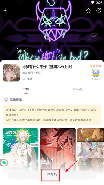 地狱有什么不好的官方正版