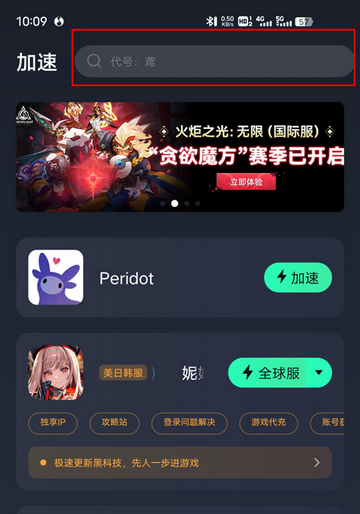 地狱有什么不好的官方正版