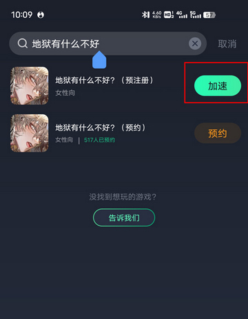 地狱有什么不好的官方正版