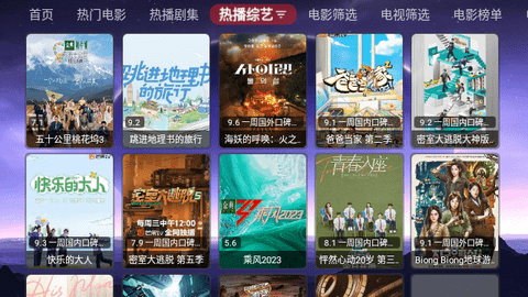 巅峰影视TV高清免费版