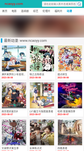 嫩草影院2025最新版