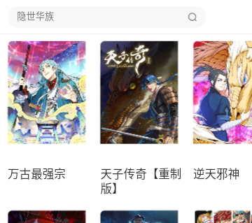 大风车漫画2024手机版