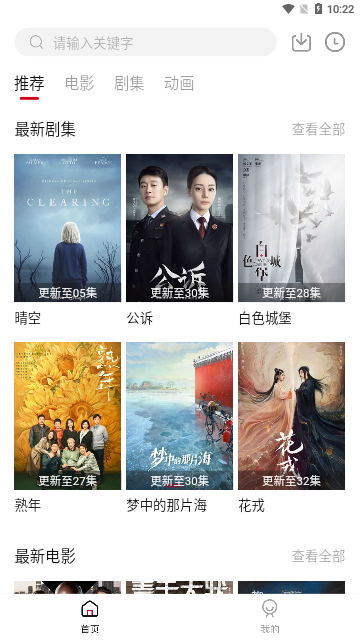 朴樱影视高清免费版