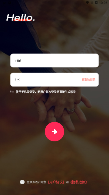 缘聚同心安卓版