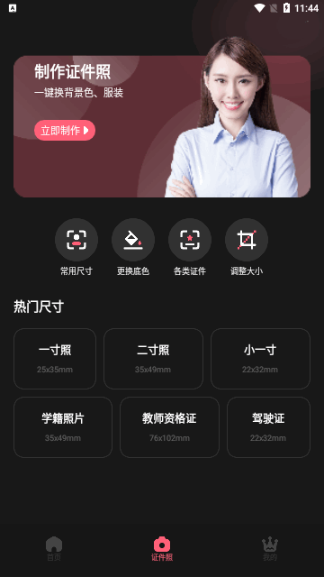 SnapSeedBox修图App免费版