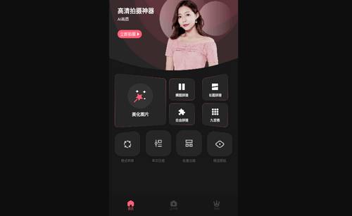 SnapSeedBox修图App免费版