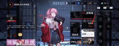 无期迷途服从度怎么提升 无期迷途提升服从度的方法
