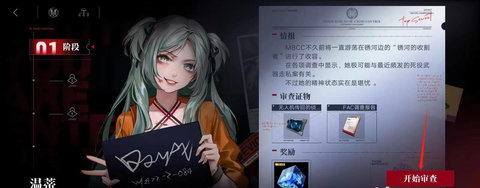 无期迷途服从度怎么提升 无期迷途提升服从度的方法