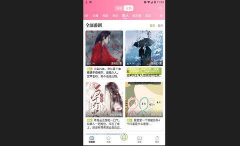青梨阅读官方版