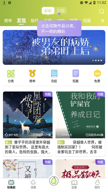 青梨阅读官方版