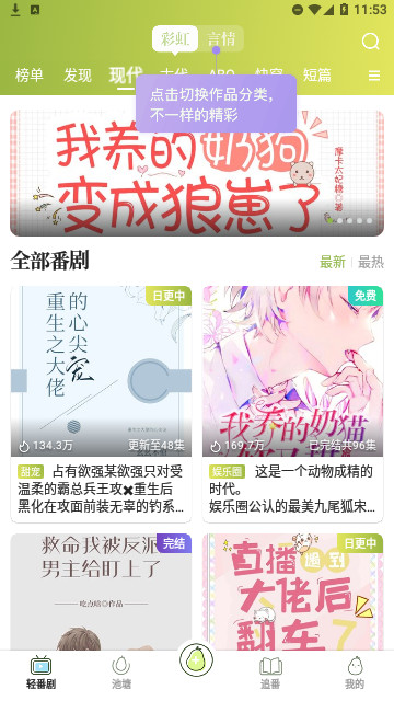 青梨阅读官方版