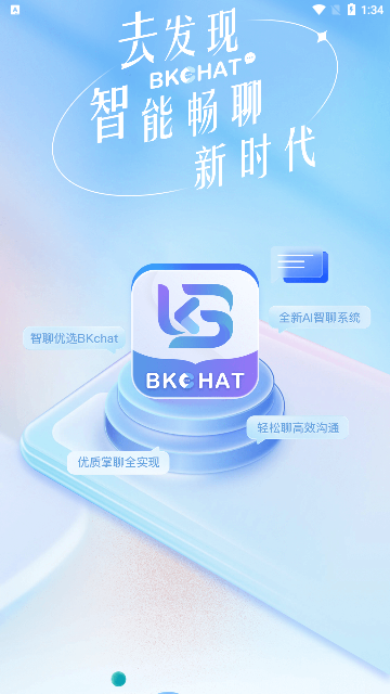 BKCHAT交友安卓版