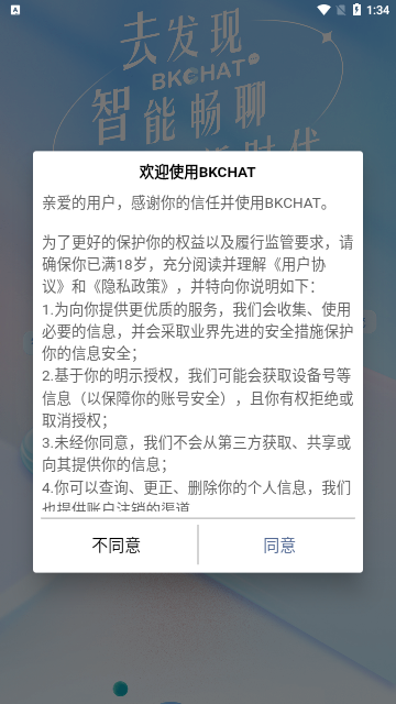 BKCHAT交友安卓版