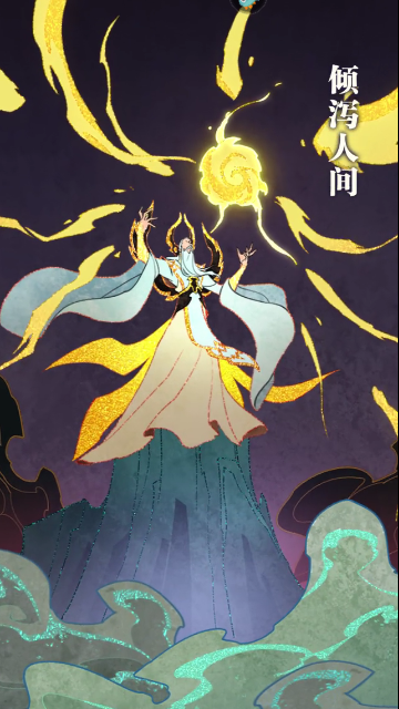 炼仙传说九游版