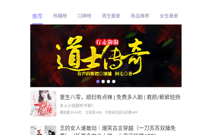 听书精灵会员解锁版