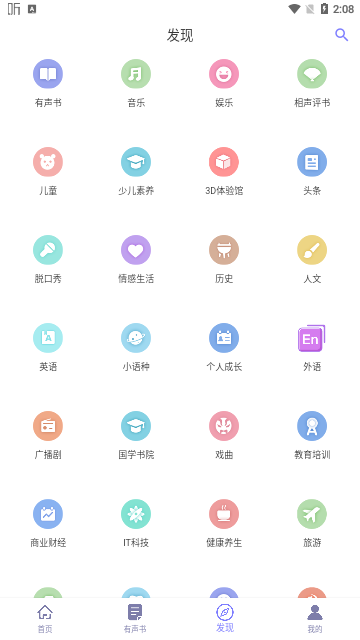听书精灵会员解锁版