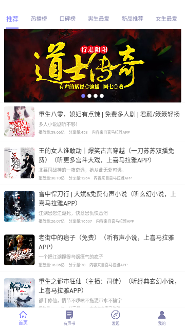 听书精灵会员解锁版