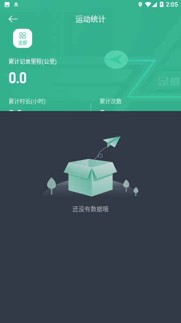 灵敢足迹2023官方版