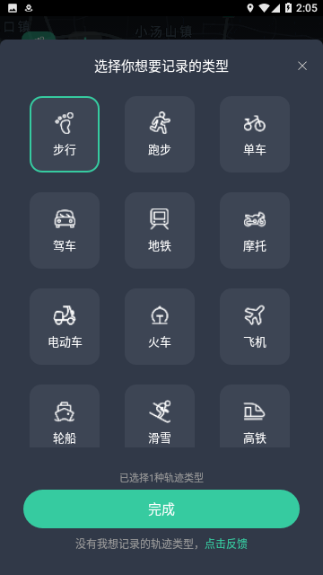 灵敢足迹2023官方版