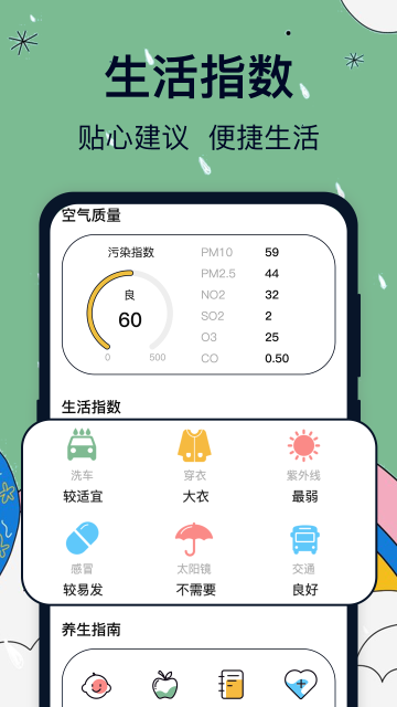 台风路径天气官方版