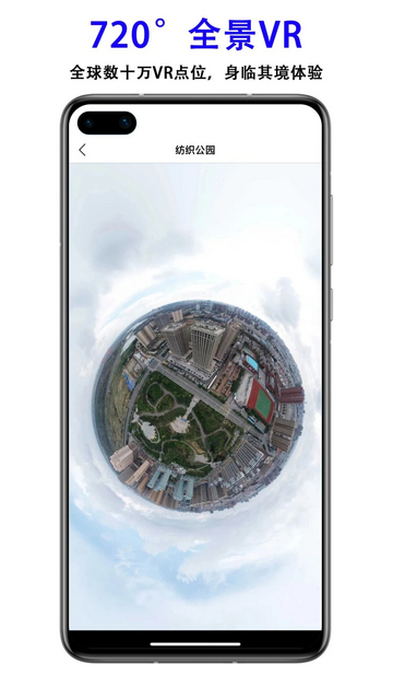 三维地图发现免费版