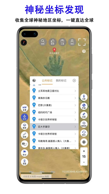 三维地图发现免费版