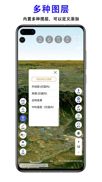 三维地图发现免费版