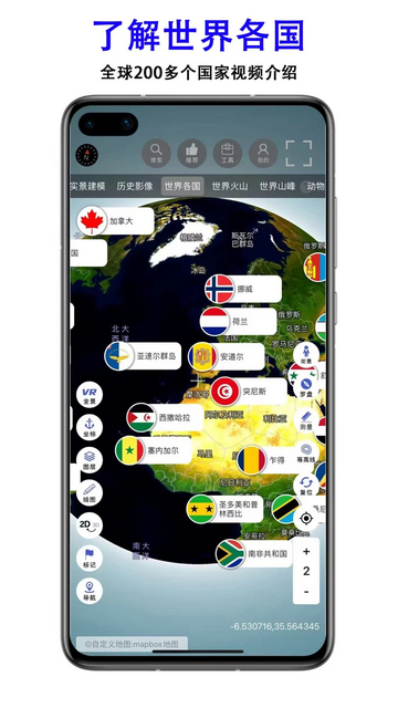 三维地图发现免费版