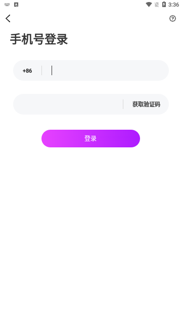 心语心缘App安卓版