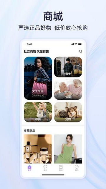 有趣世界购物App安卓版