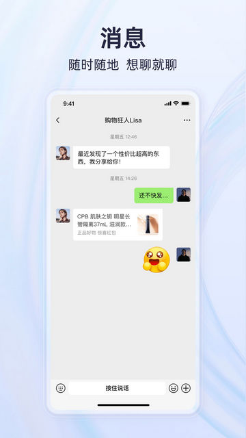 有趣世界购物App安卓版