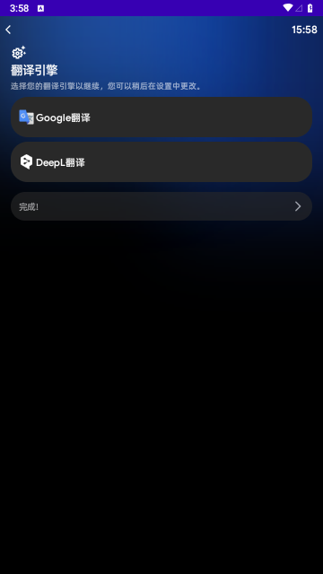 氩极随时译免费版