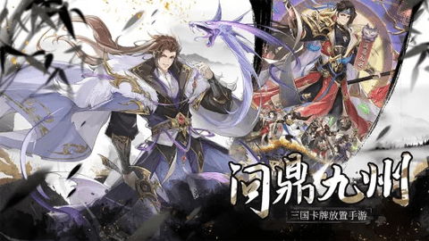 幻想名将录官方版