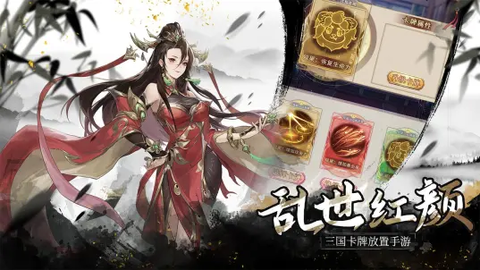 幻想名将录官方版