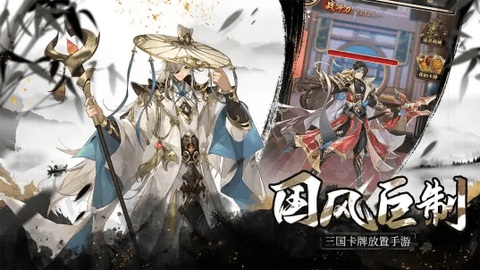 幻想名将录官方版
