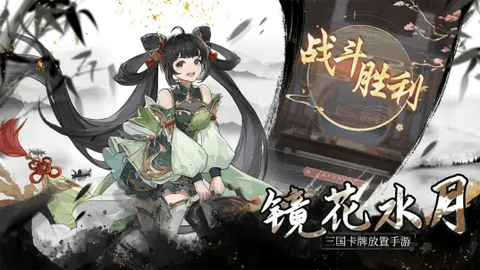 幻想名将录官方版