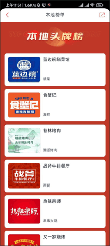 美味不用等2023最新版