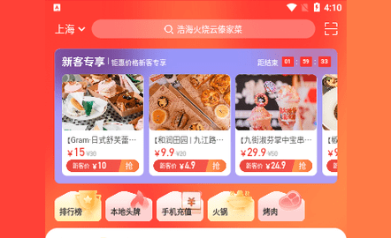 美味不用等2023最新版